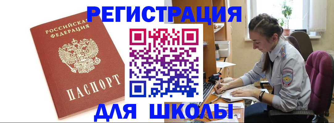 временная регистрация гарантия в Пскове