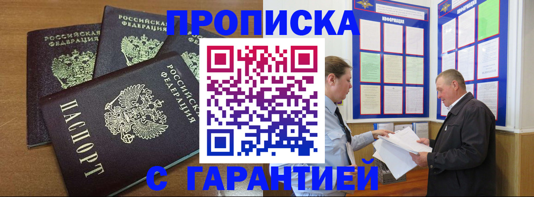 миграционный учет в Пскове