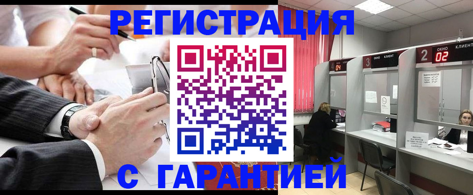 купить прописку в Пскове