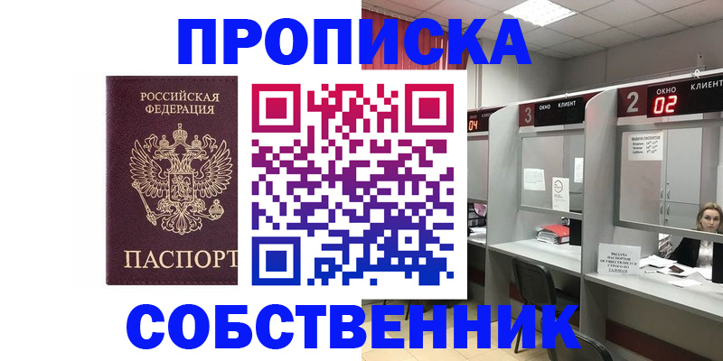 прописка для военкомата в Пскове