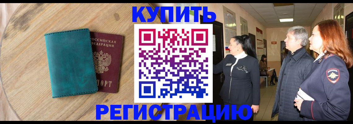 временная регистрация 2025 в Пскове