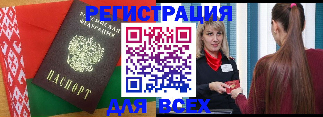 временная регистрация собственник в Пскове