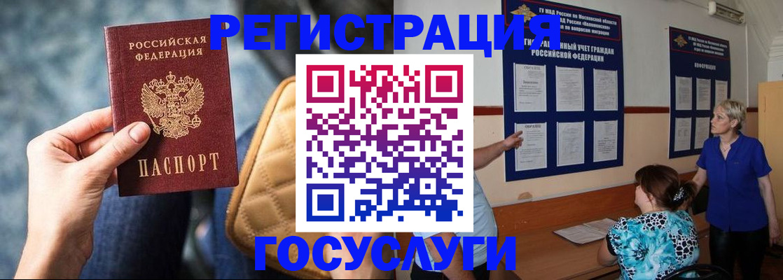 временная регистрация собственник в Пскове